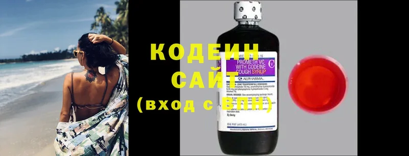 закладки  Белогорск  Кодеин Purple Drank 