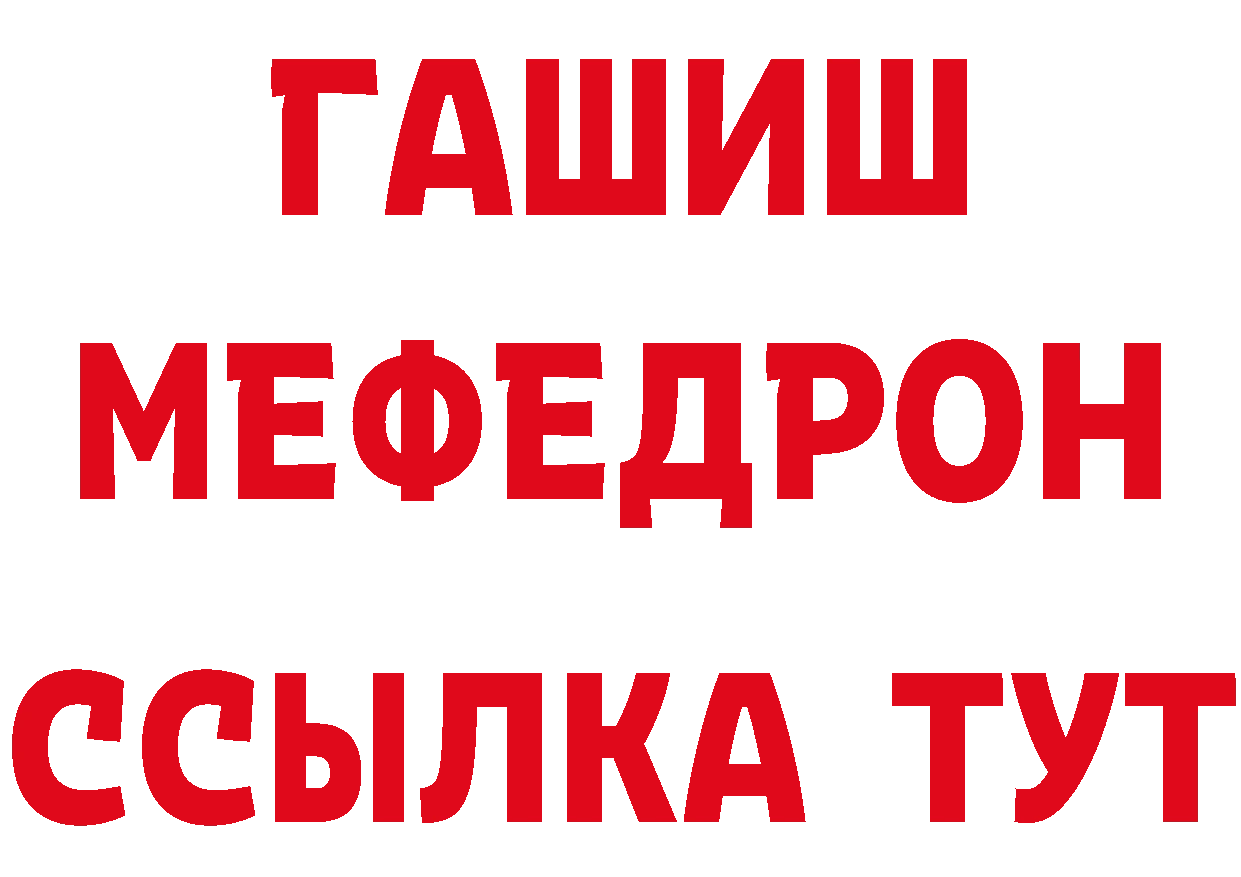 БУТИРАТ оксибутират рабочий сайт площадка mega Белогорск