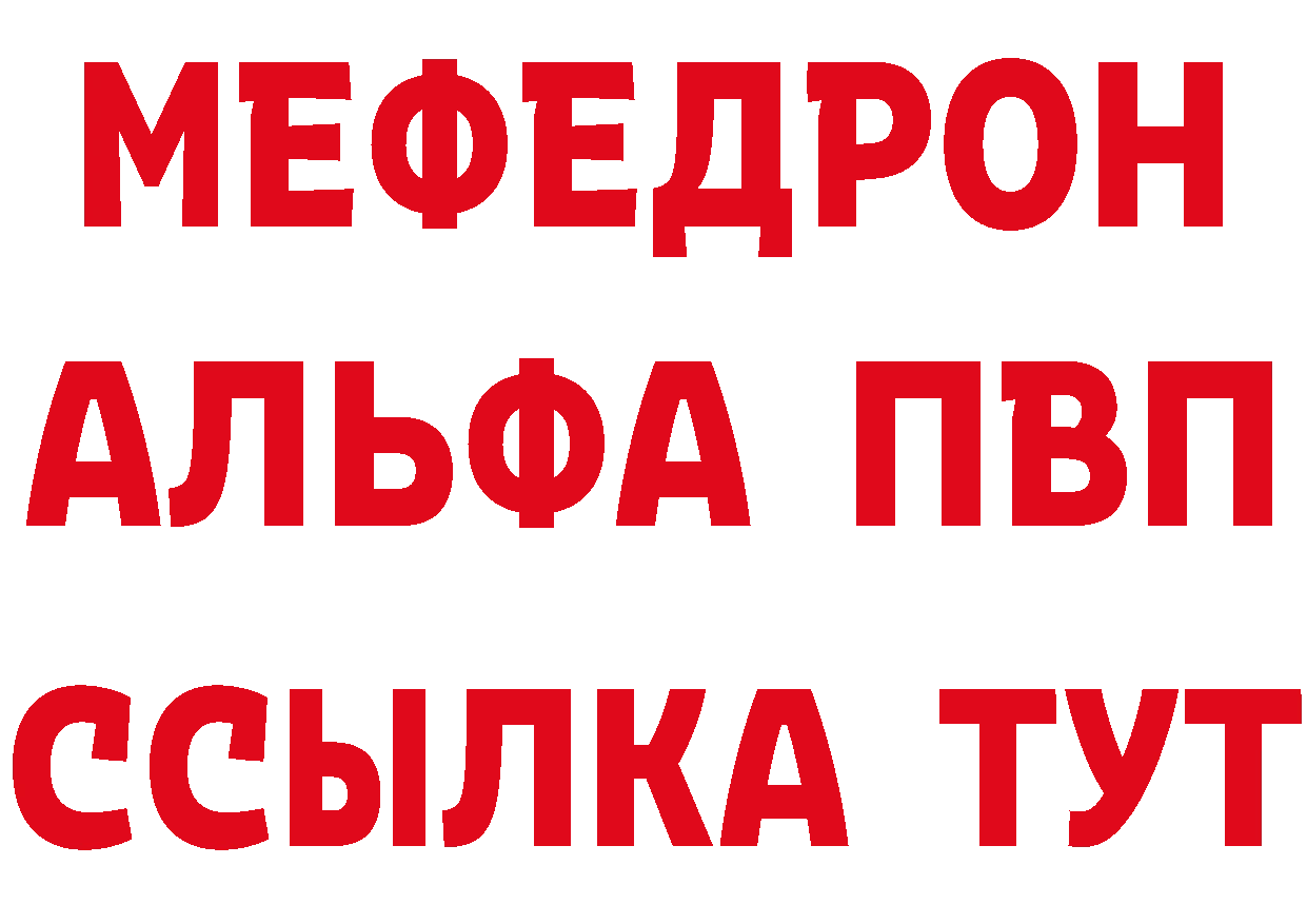 АМФ Розовый сайт сайты даркнета мега Белогорск