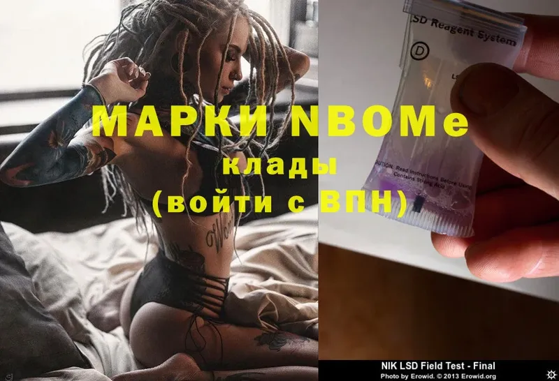 Марки NBOMe 1500мкг  наркотики  площадка наркотические препараты  Белогорск 